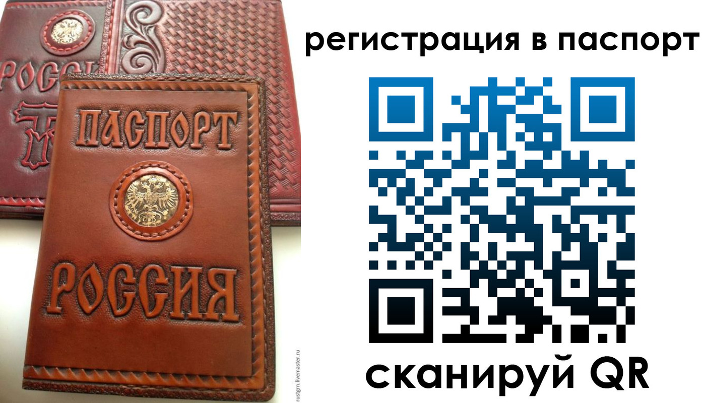 временная регистрация надежно в Мариинске